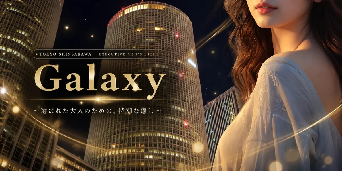 Galaxy