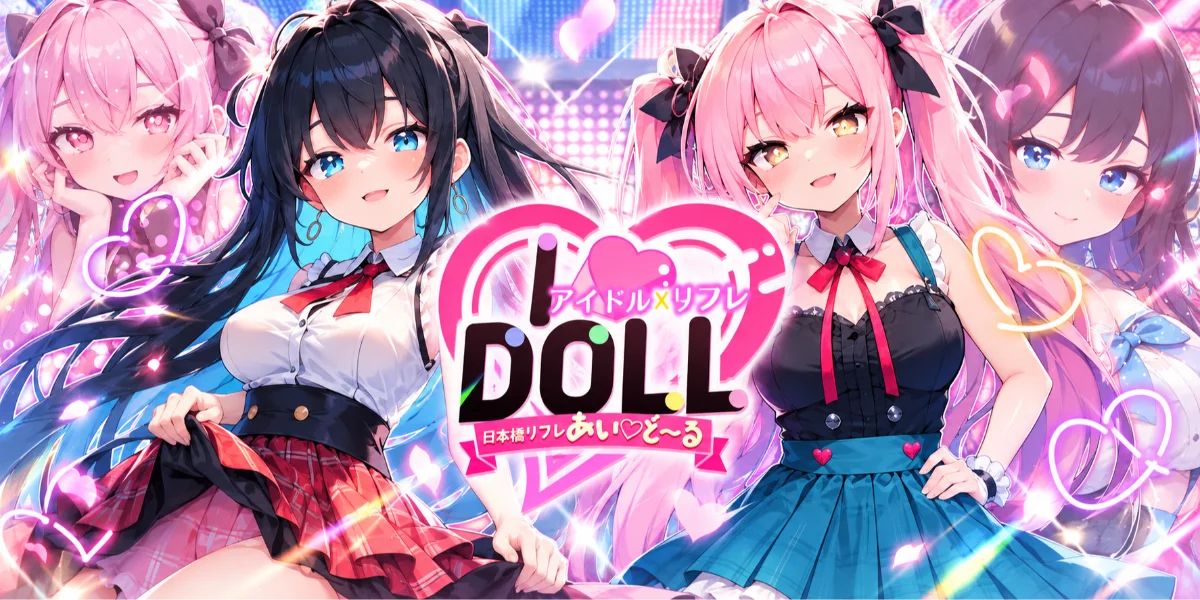 IDOLL -あいど～る-