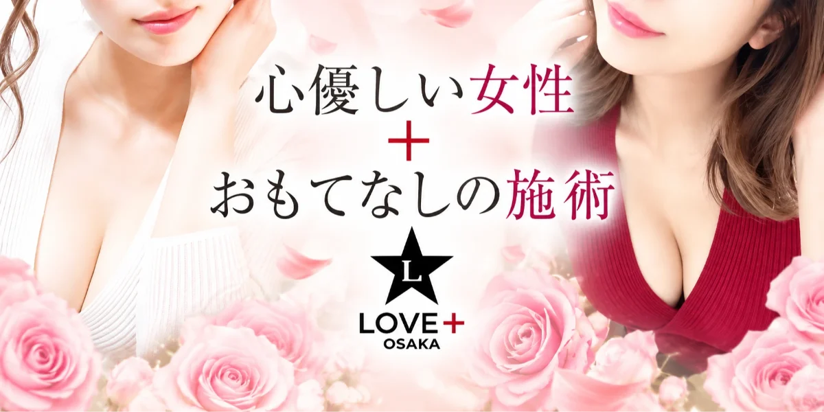 LOVE+（ラブプラス）