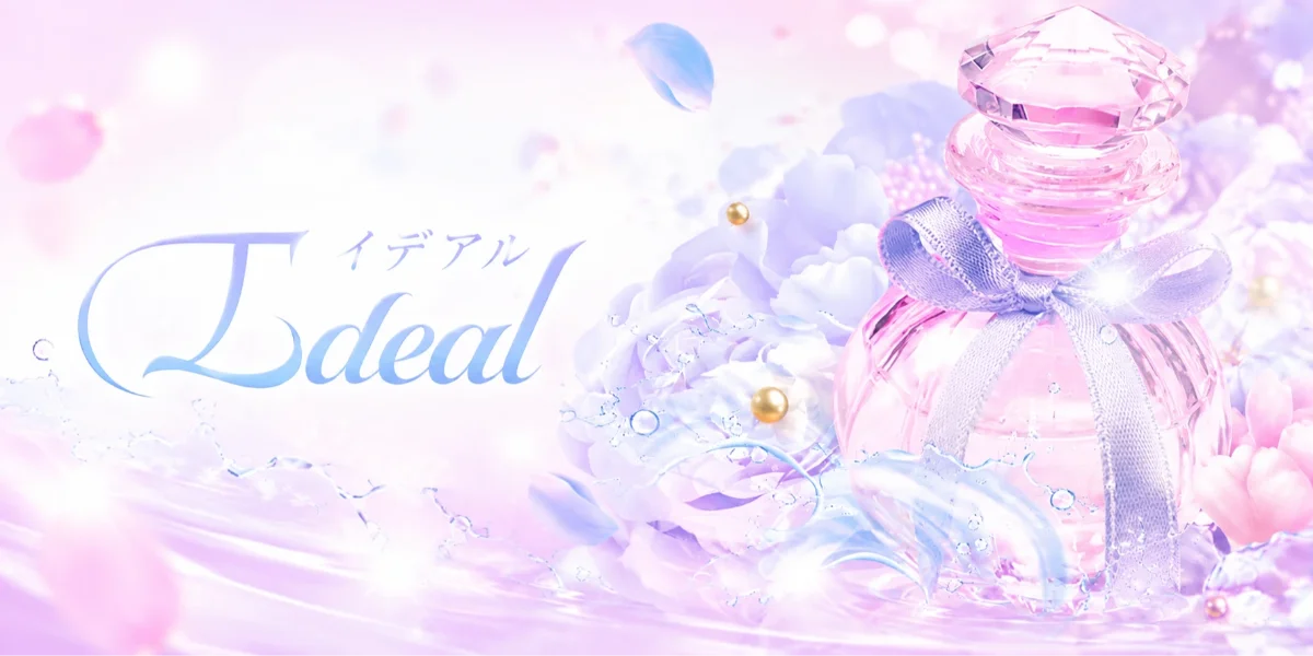 和歌山 出張メンズエステ『Ideal』