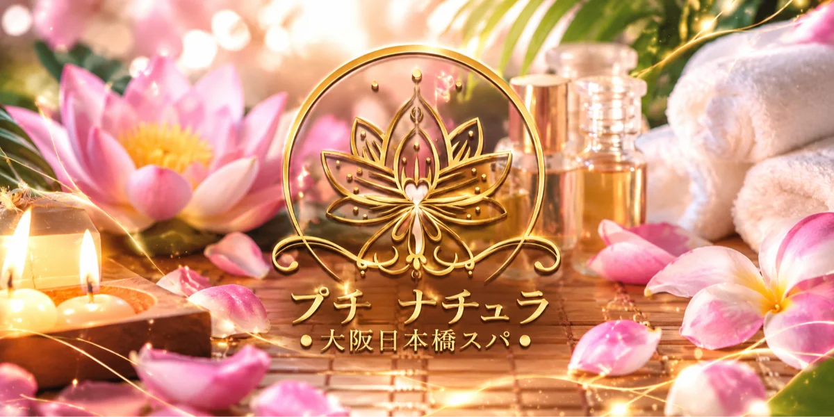 Petit Natura ～プチ・ナチュラ～　