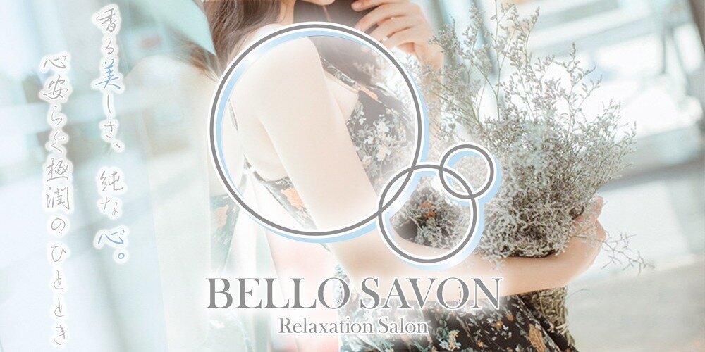 BELLO SAVON