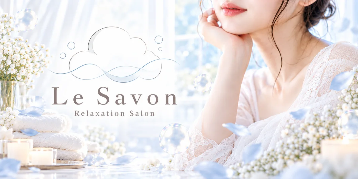 Le Savon