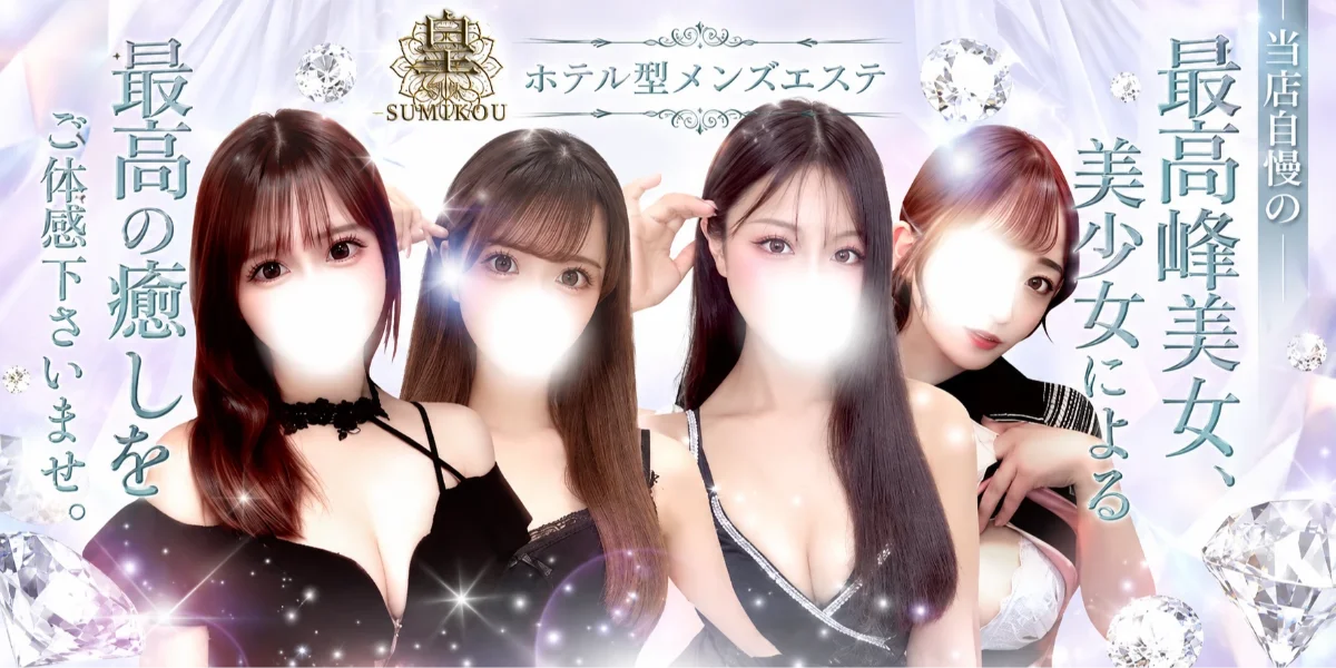 皇SPA