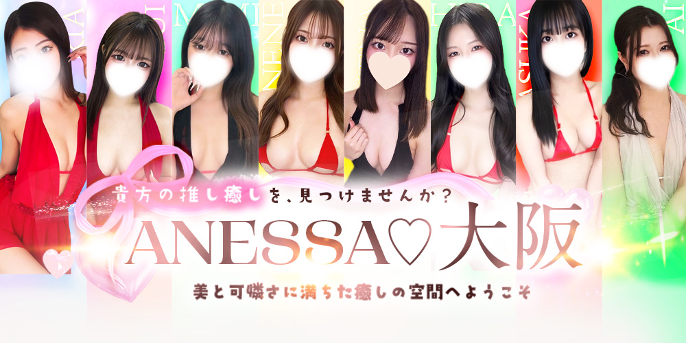 ANESSA大阪≪堺・泉大津≫