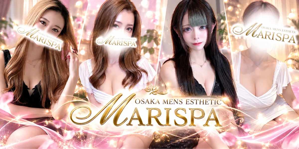 MARI SPA（マリスパ）