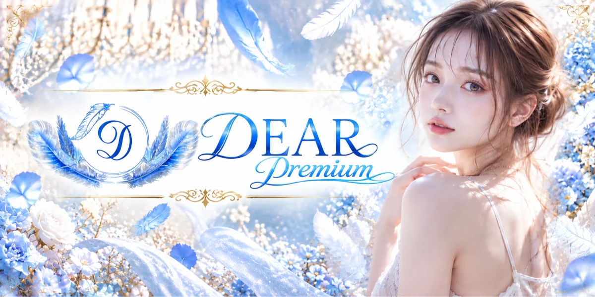 DEAR Premium(ディアープレミアム)日本橋/谷九