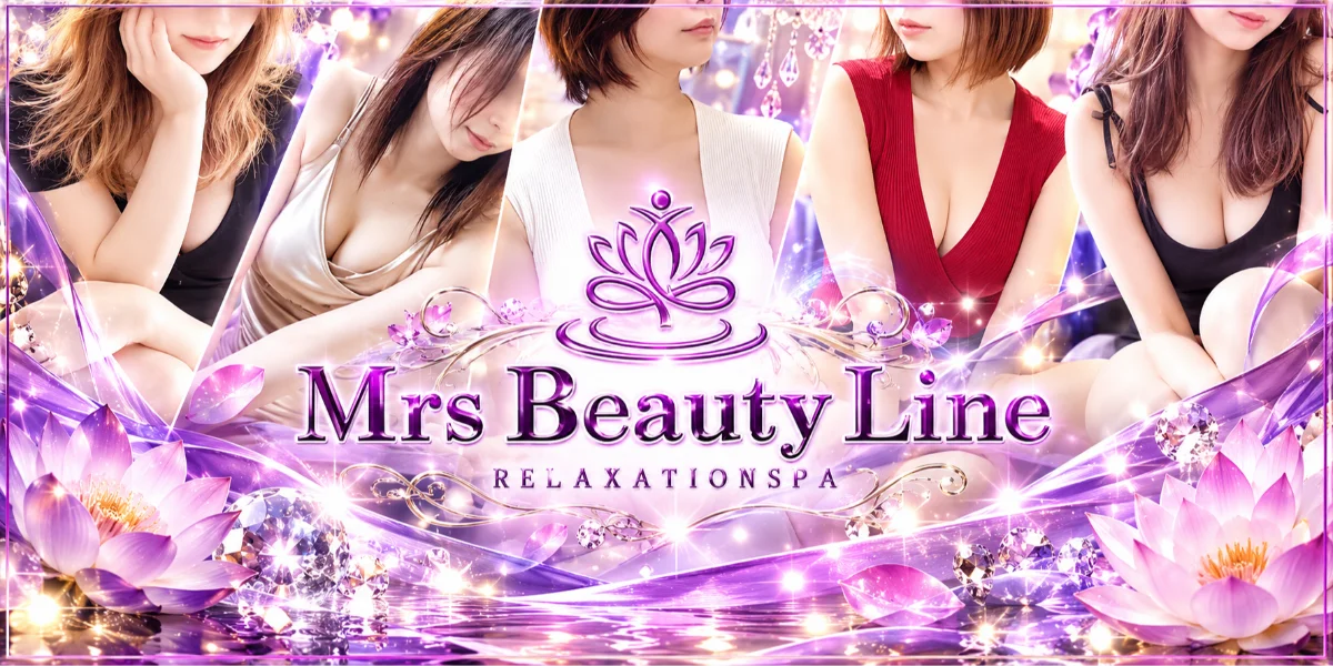 Mrs BeautyLine ビューティライン 姫路/西明石