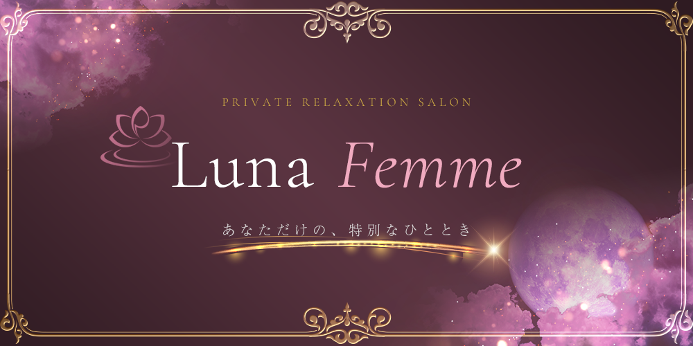 Luna Femme(ルナファム)上田