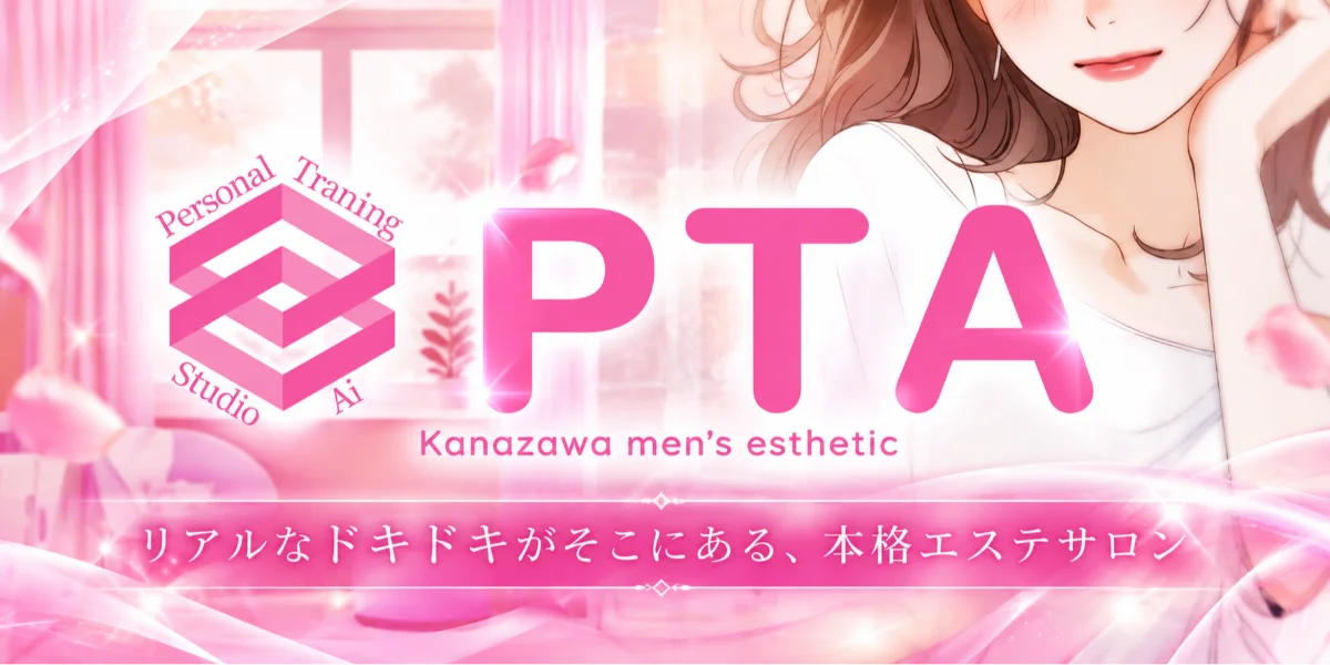 PTA金沢