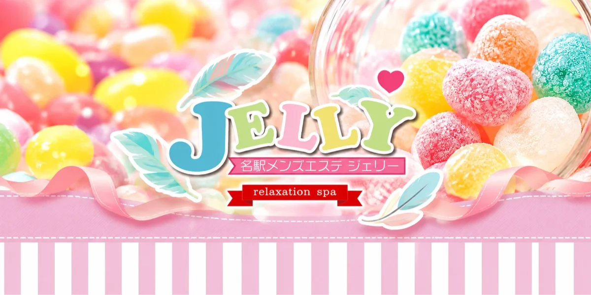 JELLY～nagoya・spa～
