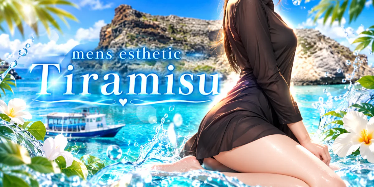 Ｔｉｒａｍｉｓｕ