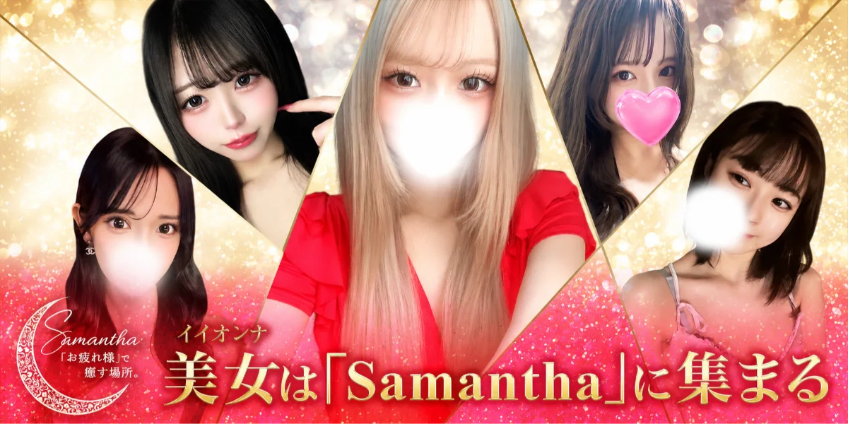 Samantha名古屋本店