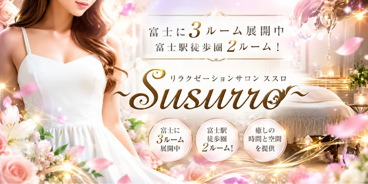 Susurro