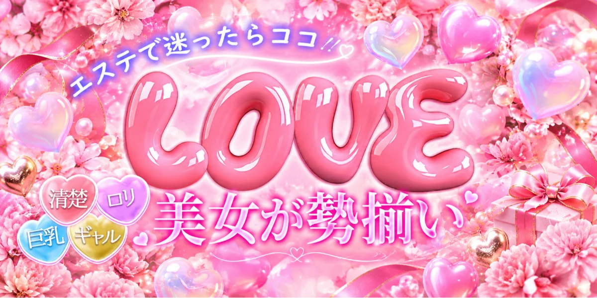 LOVE