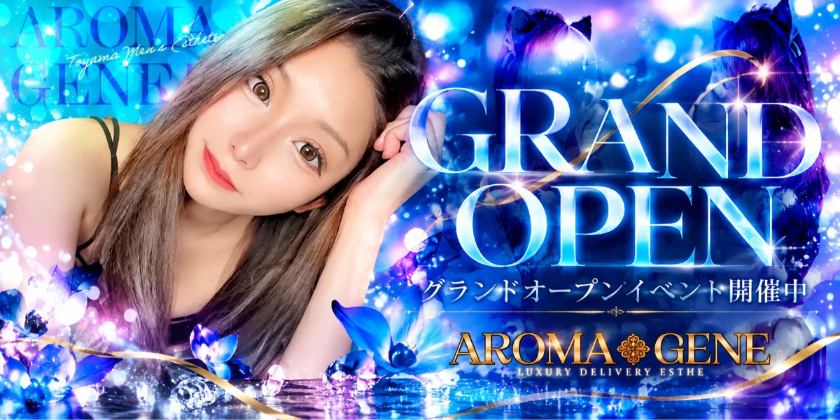 AROMAGENE