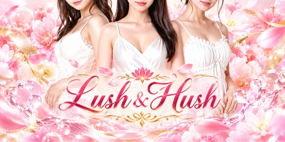金沢メンズエステ Lush & Hush