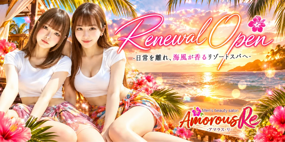 Amorous
