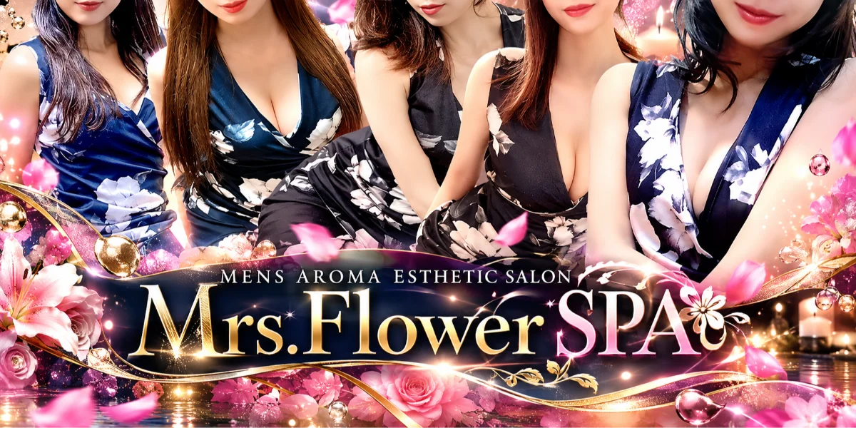 Mrs.Flower Spa名古屋
