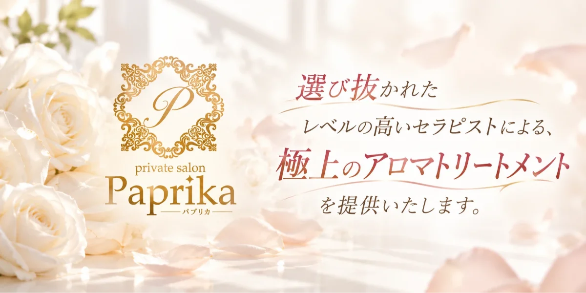 paprika-パプリカ-