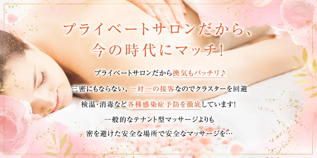 マダムルージュ（名古屋・伏見・今池・黒川）