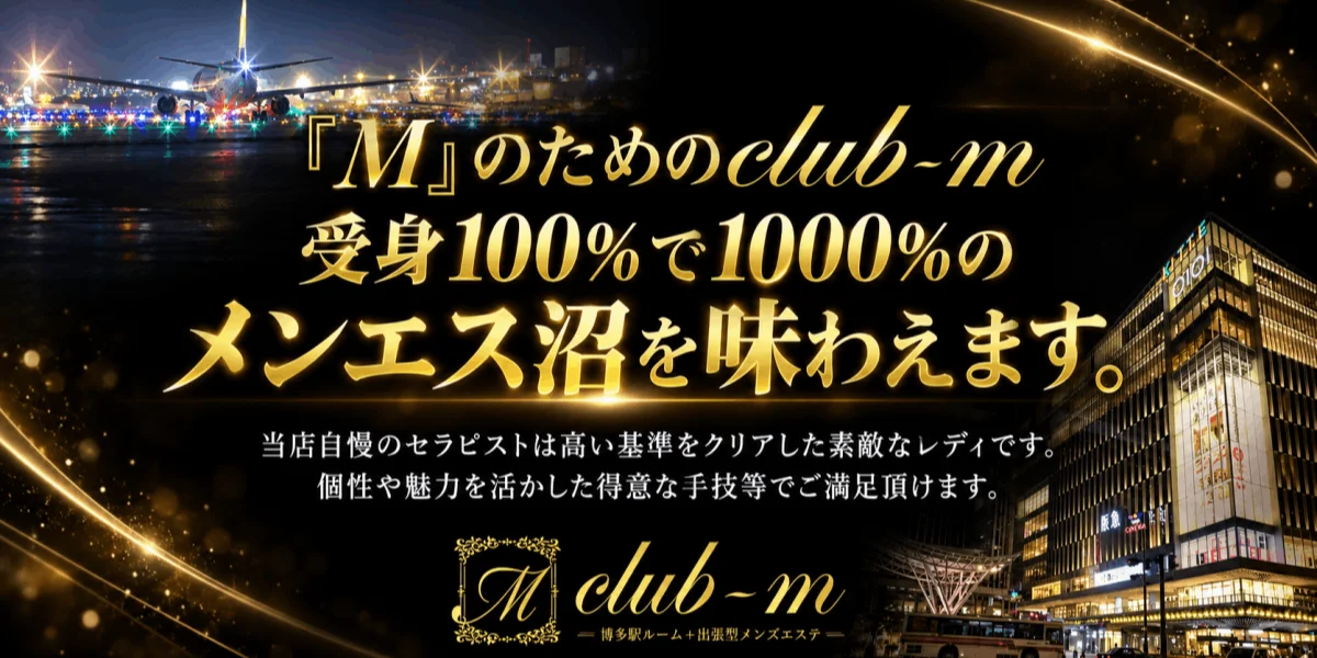 『M』のためのclub-m（クラブ エム）