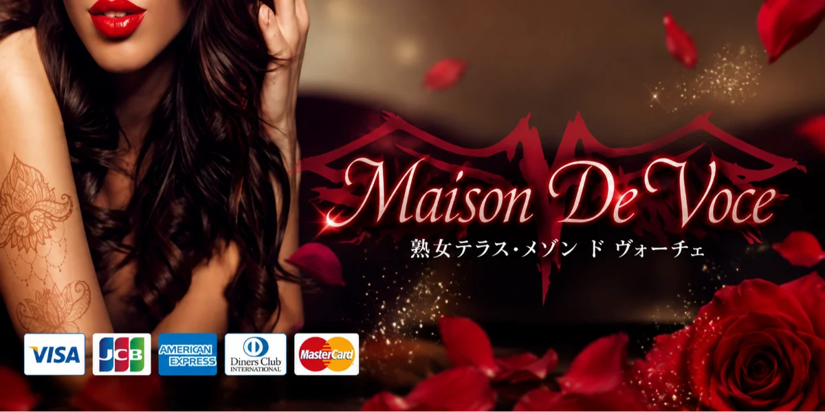 熟女テラスMaison De Voce
