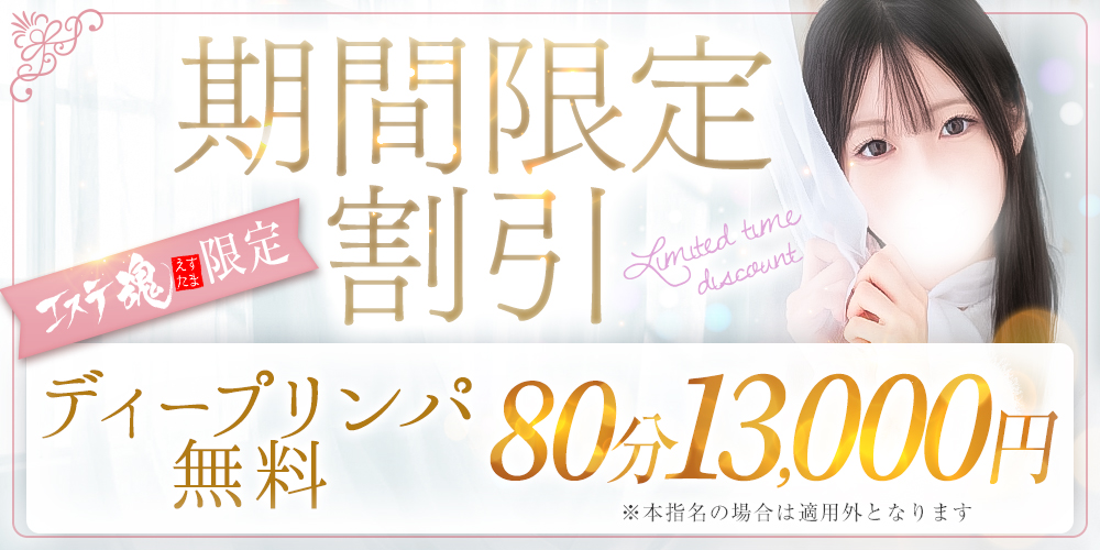 Cotton Spa コットンスパ