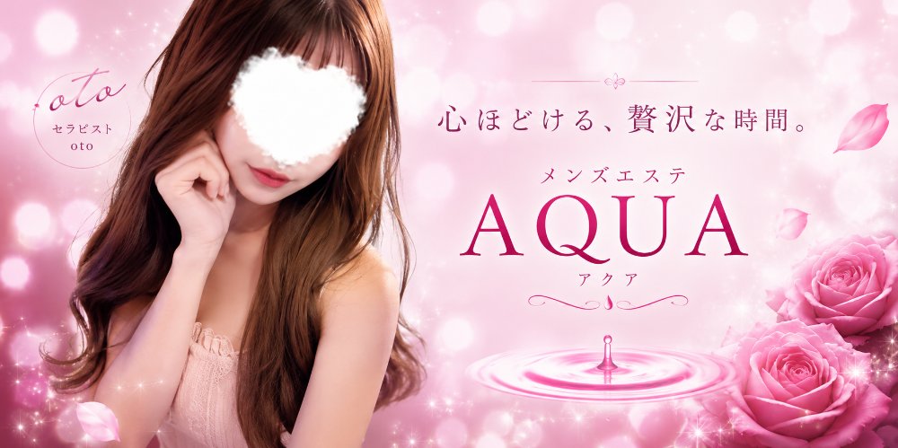 AQUA天文館店
