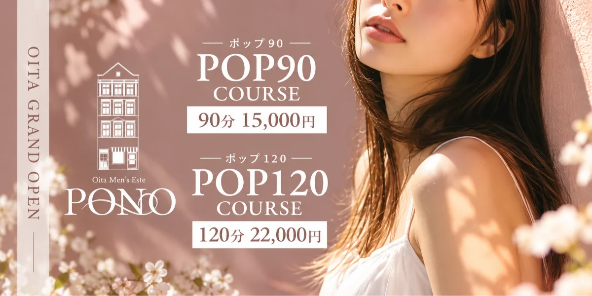 PONO -ぽの-