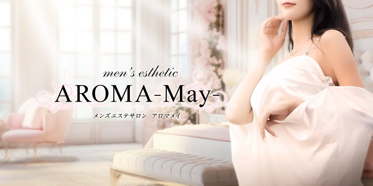 AROMA-May-