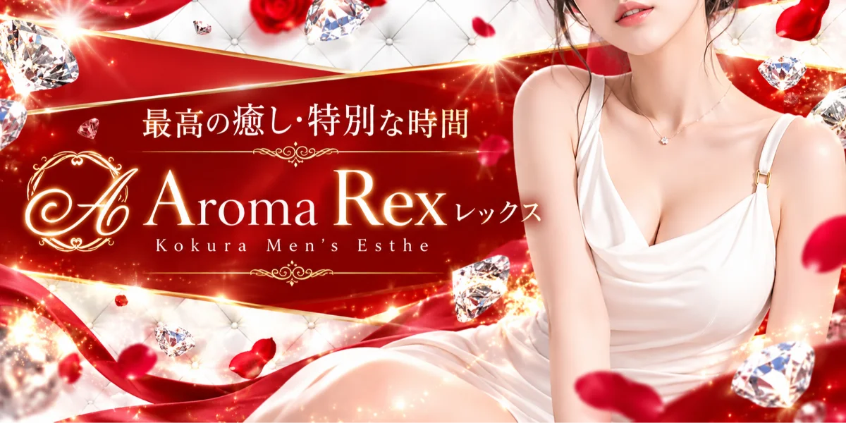 Aroma  Rex