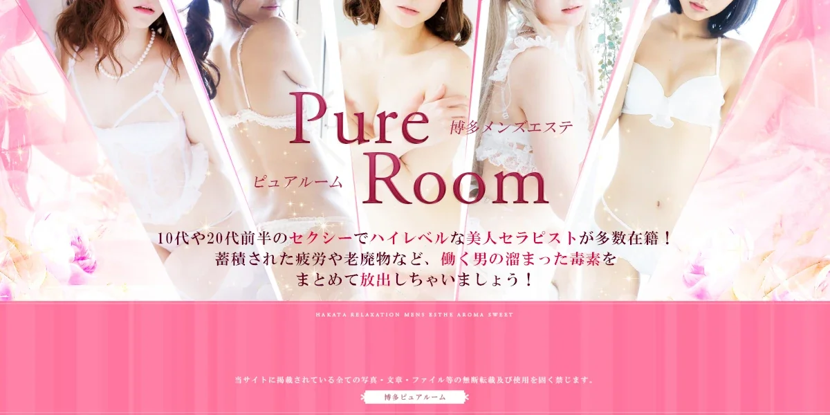 Pure room
