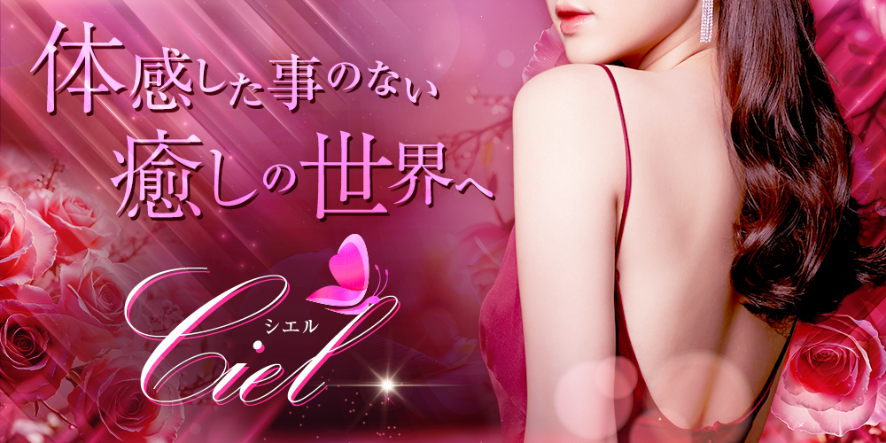 Cielｼｴﾙ
