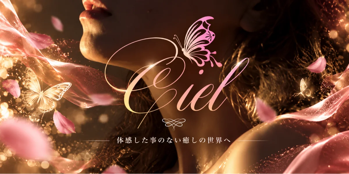 Cielｼｴﾙ
