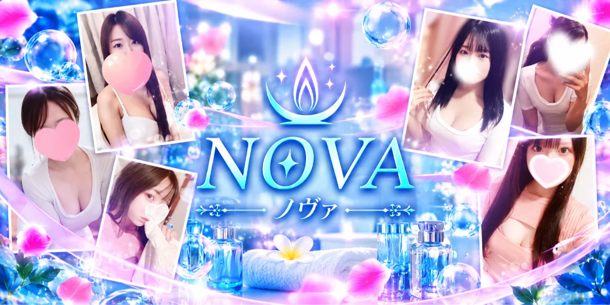 NOVA【ノヴァ】