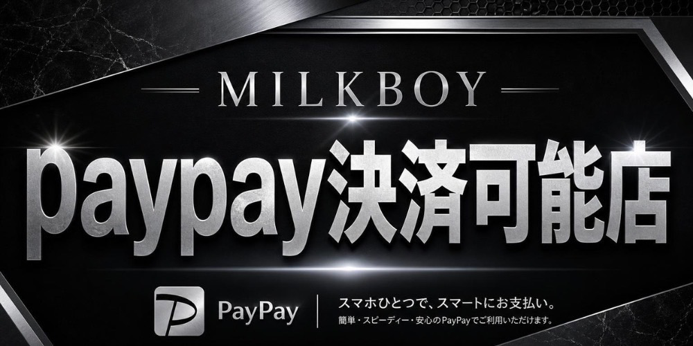 MILKBOY