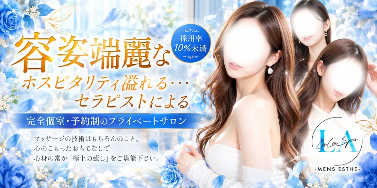 LaLa Spa