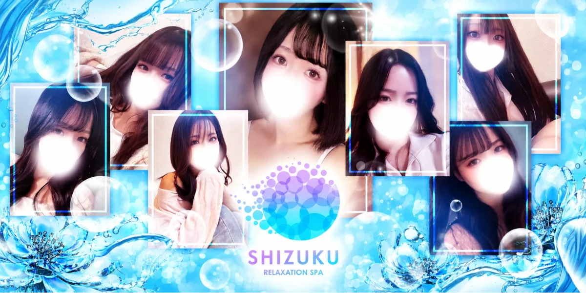 SHIZUKU