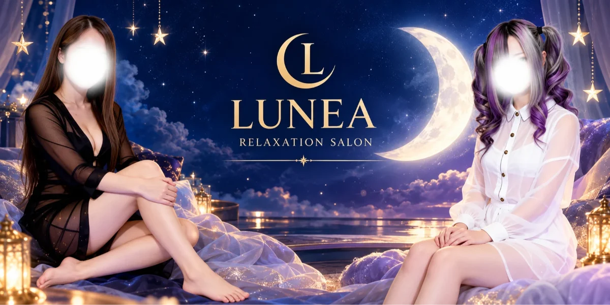 Lunea