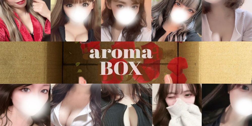 aroma BOX