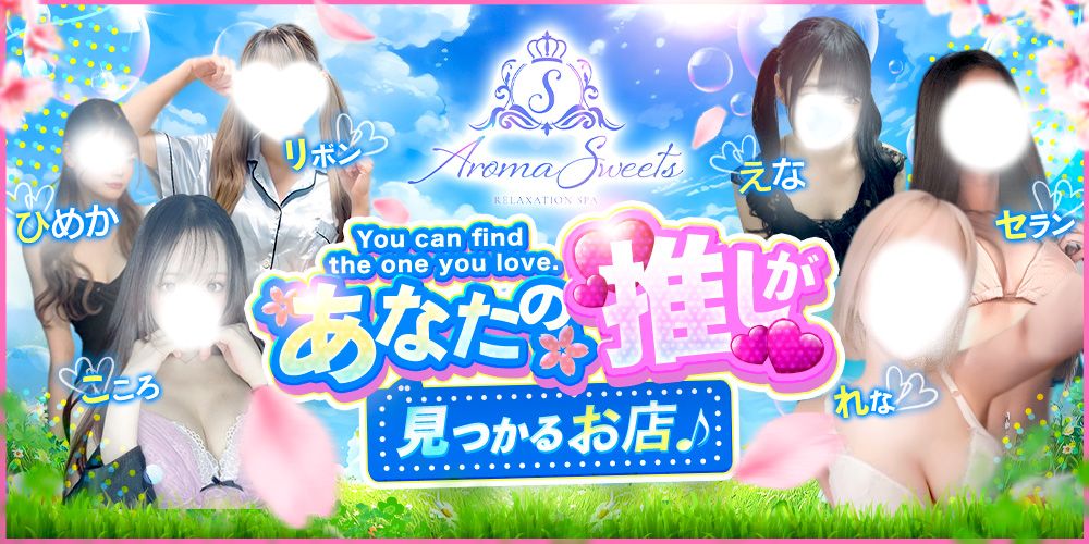 Aroma Sweets
