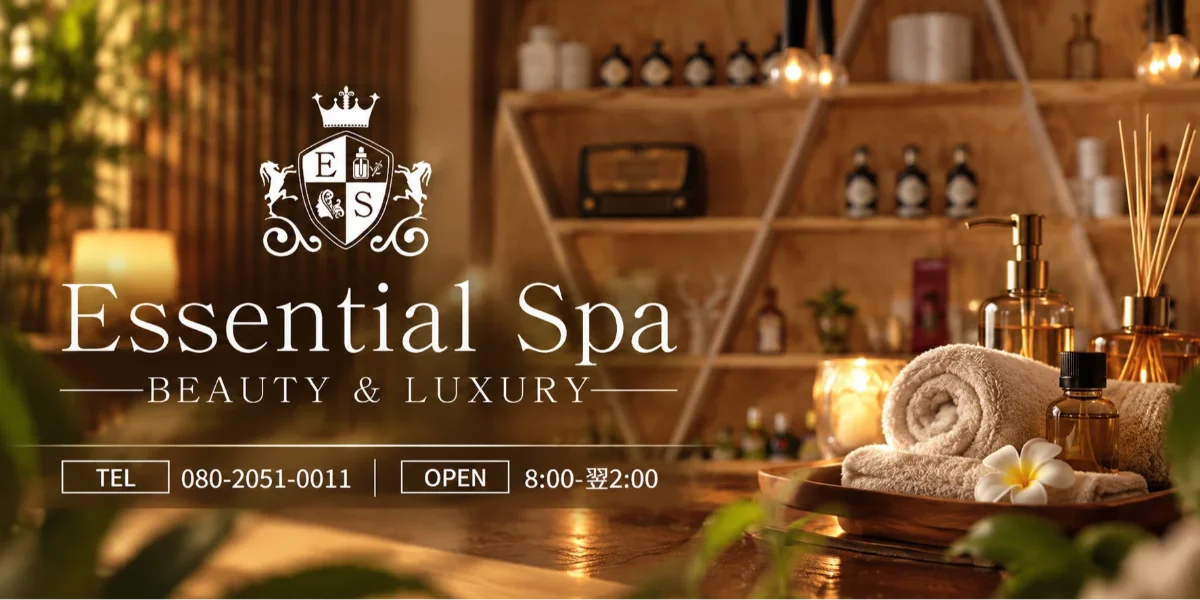 ESSENTIAL SPA