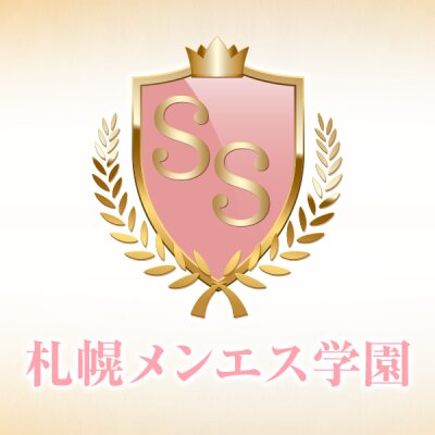 札幌メンエス学園