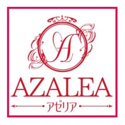 Azalea～アゼリア