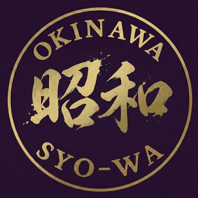 昭和（沖縄・完全個室プライベートエステ）