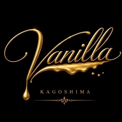 バニラ