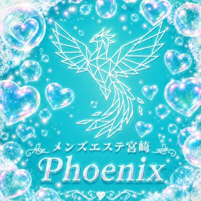 メンズエステ宮崎phoenix（フェニックス）