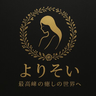 よりそい