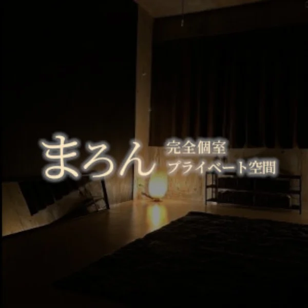 まろん